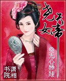 堯天女帝