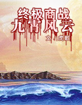 九霄風雲