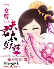 女尊:夫君太妖孽