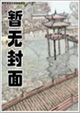 盜墓之天書(書坊)